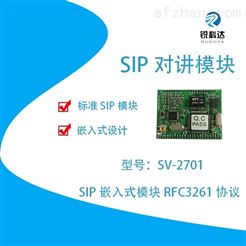 SV-2701SIP广播对讲终端核心模块SIP模块SV-2701